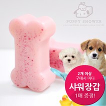 퍼피샤워 [사은품증정!] 딸기시어버터 애견샴푸바 비누, 100g, 1개