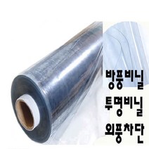 방풍비닐 pvc투명비닐, 투명 방풍비닐, 두께1mm 폭120cm * 길이 1m, 1개