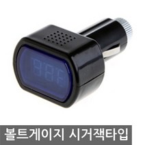 JS커머스 12V 차량용 시거잭 볼트메타 볼트게이지 전압