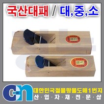 창농 국산 대패 손대패 DIY 절삭공구 목공공구 평면다듬기 모서리다듬기, 대패 중