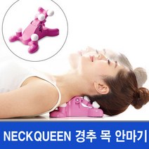 넥퀸 경추 멀티 안마기 목 어깨 마사지기 지압, 1개