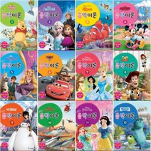 Disney Pixar 디즈니 픽사 음악이론 1~12 [전12권+음악노트3권]