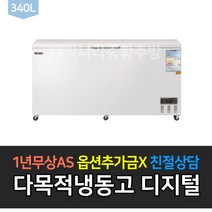 [그랜드우성] 다목적 냉동고 CWSM-360FA(1도어) 디지털