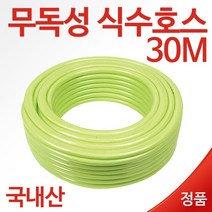 리빙엔젤 국내산 식수호스 무독성 30m, 1롤