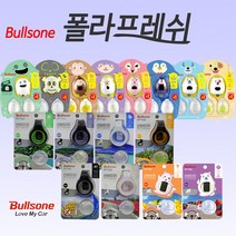 불스원 정품 폴라프레쉬 선바이저 방향제 통풍구 폴라패밀리 리필 불스, 선바이저 방향제_상쾌한 아쿠아