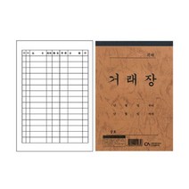 중앙세경 거래장 (대)