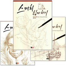 스케치 쉽게하기 시리즈 (낱권선택) -기초/인물/일러스트/풍경/인체/어린이/동물/캐릭터와 카툰/수채화, [ae] 인체 드로잉 편