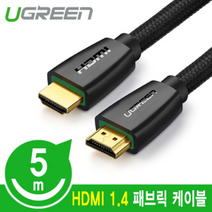 유그린 HDMI 패브릭 모니터 케이블, 1개, 5m