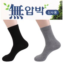 예쁘니양말 61-남성무압박중목정장양말5족 혈액순환촉진 발목조임방지 기능성양말