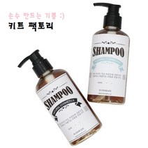키트 팩토리 EM 천연 샴푸 만들기 (250ml*2), 1set, 250ml