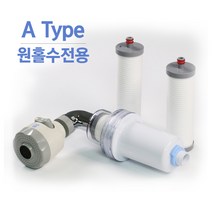 물도깨비 신부 주방 욕실 녹물제거 필터 정수 시스템 ACF필터 3개 A형 원홀수전용, 1세트
