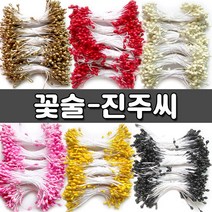[KOMO] 꽃술 진주씨 - 색상선택, 검정, 1개