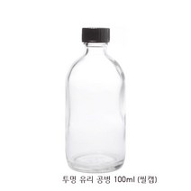 [화장품용기] 투명 유리 공병 100ml (씰캡), 10개