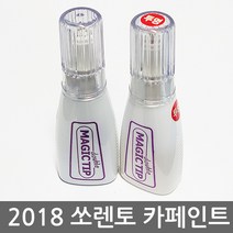 기아 2018 SORENTO 올 뉴 쏘렌토 보수페인트/도색페인트/카페인트 (1), [B4U]그래비티블루