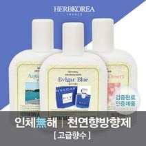 허브코리아 자동분사 액체타입, 로맨틱데져트