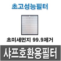 샤프 KC-A40K 고성능헤파필터1