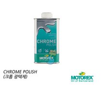 모토렉스 오토바이 크롬 광택제 Chrome Polish