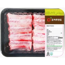 돈마루 돈마루한돈 등갈비, 500g, 1팩