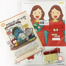 사이언스존 [꿈과-엄마랑 아가랑 1인용] 생명과학 과학실험 과학교구 과학실험키트 STEAM 학습교구