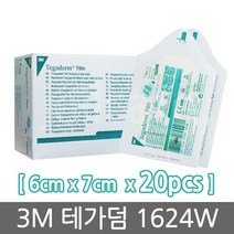 3M 테가덤 필름 1624W 1매, 20매