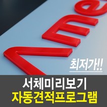 애드몬스터즈 아크릴 문자 글자 스카시