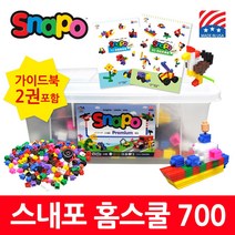 스내포 홈스쿨 700 + 새학기 이벤트(미니R/C 로봇 + 정품가이드북)