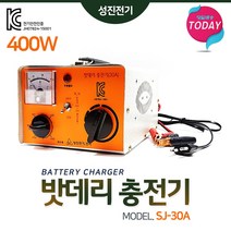 성진전기 휴대용 밧데리 배터리 충전기 SJ-30A 알천마당