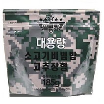 뜨거운물만 부으면 OK~군납 업체가 만든 간편식 즉석비빔밥 일빵빵 대용량 소고기비빔밥 고추장형, 185g, 1개