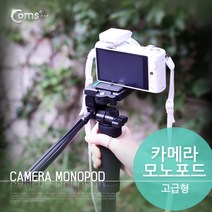 스마트폰 카메라 모노포드 폴대 스탠드, IT915