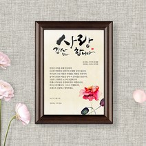 애니데이파티 사랑의장미(감사장), 04브라운액자