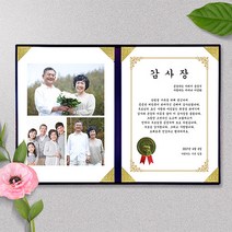 애니데이파티 오리지날(양면감사장), 01네이비케이스