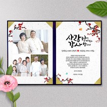 애니데이파티 New오리엔탈매화(양면감사장), 01네이비케이스