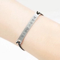 샌디샵 이니셜 S 실매듭 팔찌 패션팔찌