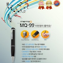 메모큐 국산정품 MQ-99(8GB)볼펜녹취기 비밀녹취 간편조작 시간설정 음성감지, 블랙, MQ-99(8GB)+OTG케이블+USB충전기