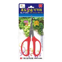 화신 다목적가위칼 원예가위 주방가위 P-370 포도알솎기