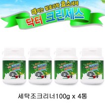 닥터크린세스 세탁조크리너 세탁조클리너 드럼세탁조클리너 세탁조청소 세탁조세정제, 100g, 8세트
