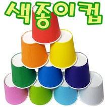 IQPLUS 색종이컵, 초록