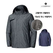 제이컴퍼니 고기능성 등산복 생활방수 바람막이 자켓 아웃도어