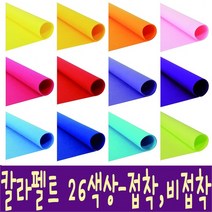IQPLUS 칼라펠트 접착 비접착, 연파랑
