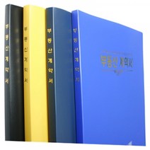 PP bank A4-10P 금박계약서, 금박계약서(노란색)