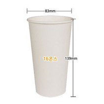 테이크아웃 일회용 무지 종이컵 470ml, 1개, 100개입