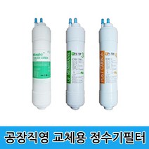 e-filter 국산정품 3단계 정수기필터 낱개 호환필터 공장직영, 복합필터, 1개