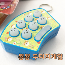 굿포인트 두더지게임4000