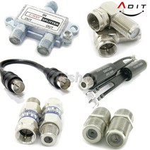 ADIT TV 안테나 RF 동축케이블 커넥터 젠더 연결잭 분배기, AE0006