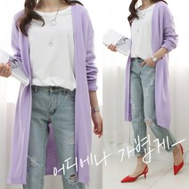 하늘바라기 여성용 루니아 니트 롱 가디건