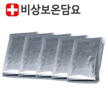 마마베리 생존필수품 비상담요 5매, 160cm x 210cm