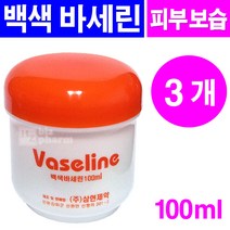 삼현제약 백색 바세린 100ml 건조한피부 보습, 3개