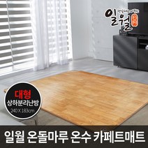 일월 나노륨 카페트 온수매트, 나노륨 카페트 온수매트 대형(240x183)