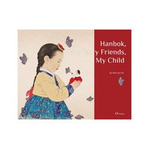 Hanbok My Fairy Friends My Child, 한림출판사