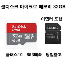 샌디스크 SONY 알파 A99 2카메라micro메모리카드32gb, 32GB